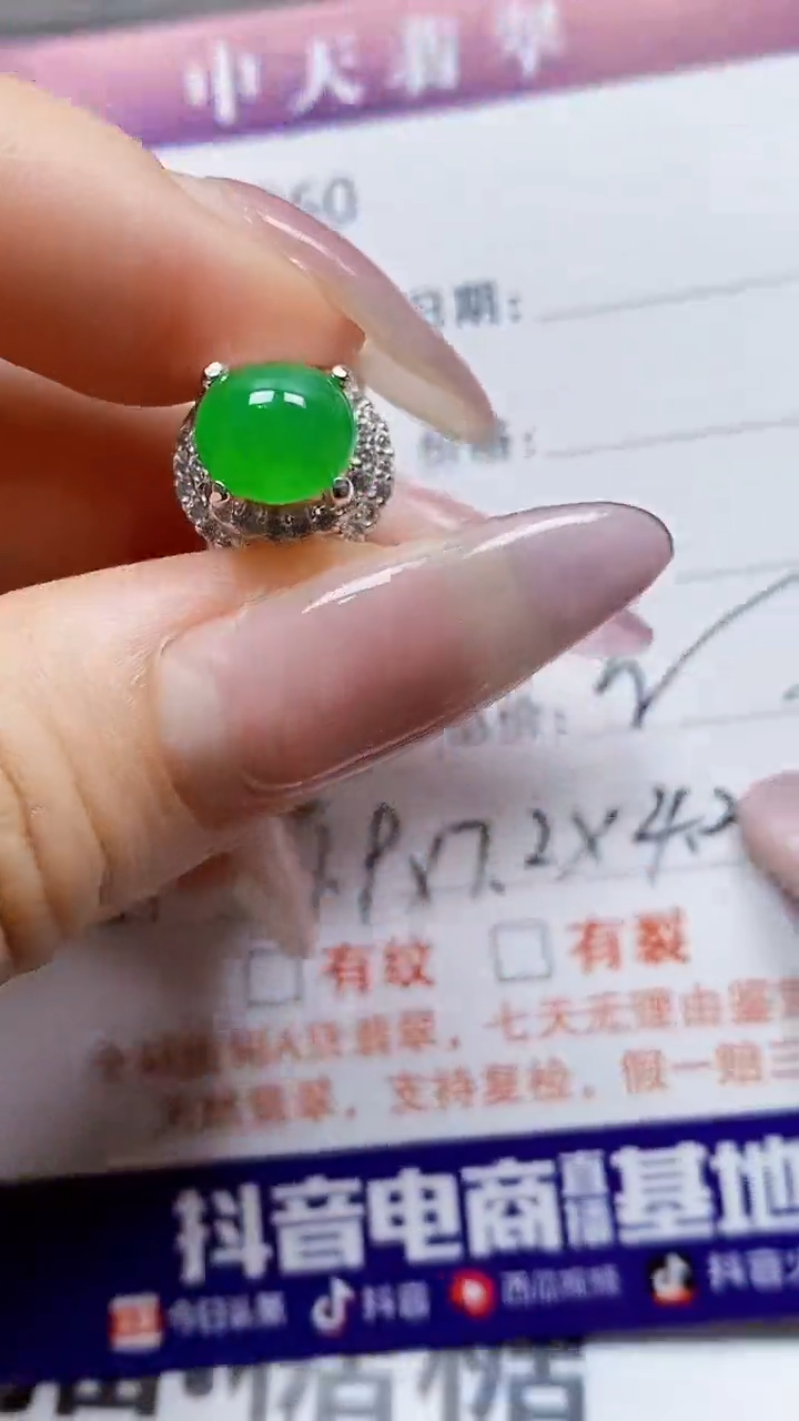 未镶嵌戒指翡翠未镶嵌4960