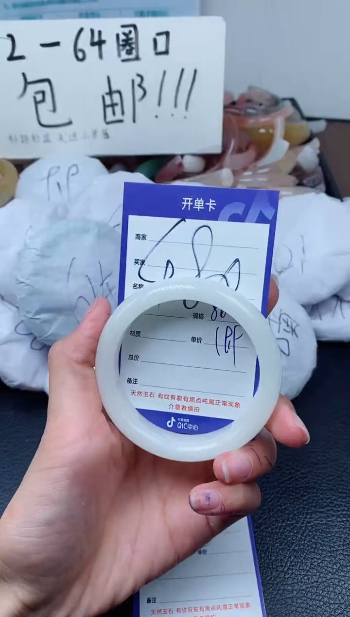 【闪购商品】石英质玉手镯未镶嵌480-56