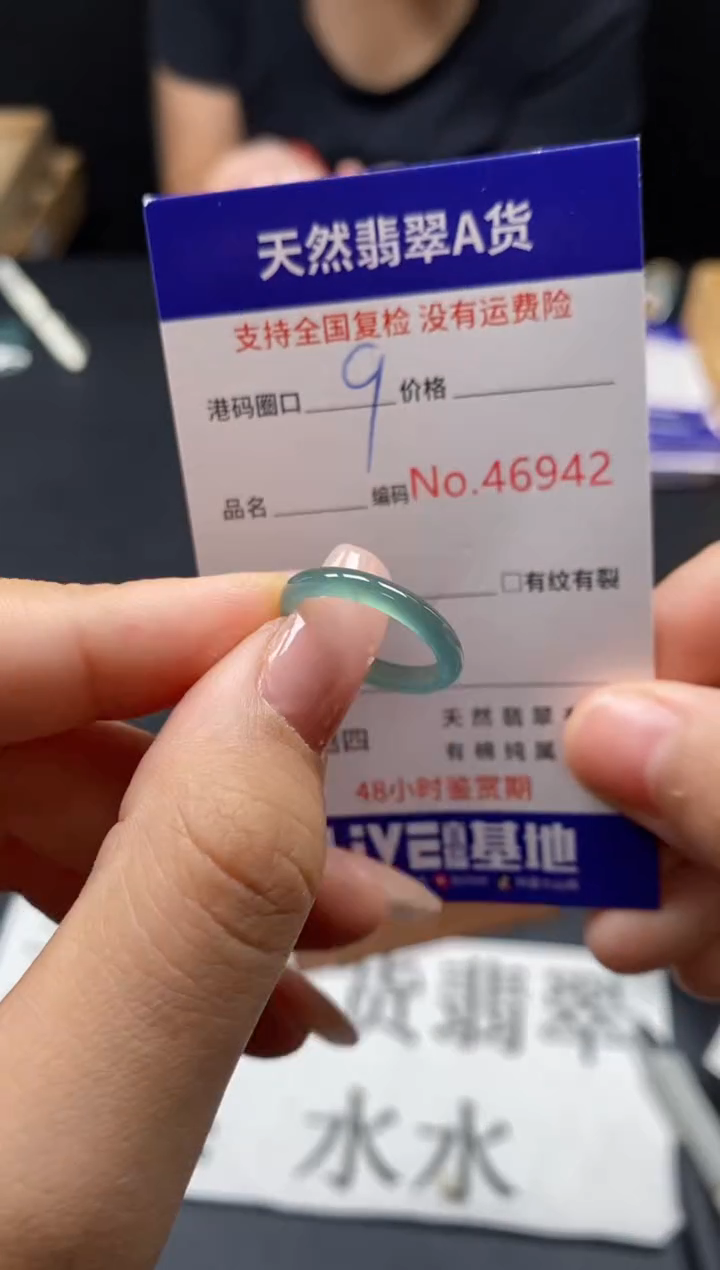 未镶嵌戒指翡翠天然A货翡翠6942