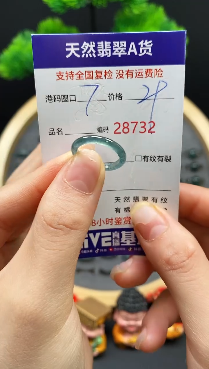 【闪购商品】翡翠戒指未镶嵌天然翡翠戒圈8732