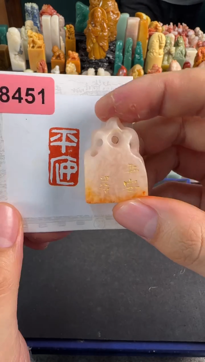 【闪购商品】昌化石印石编号编号8451