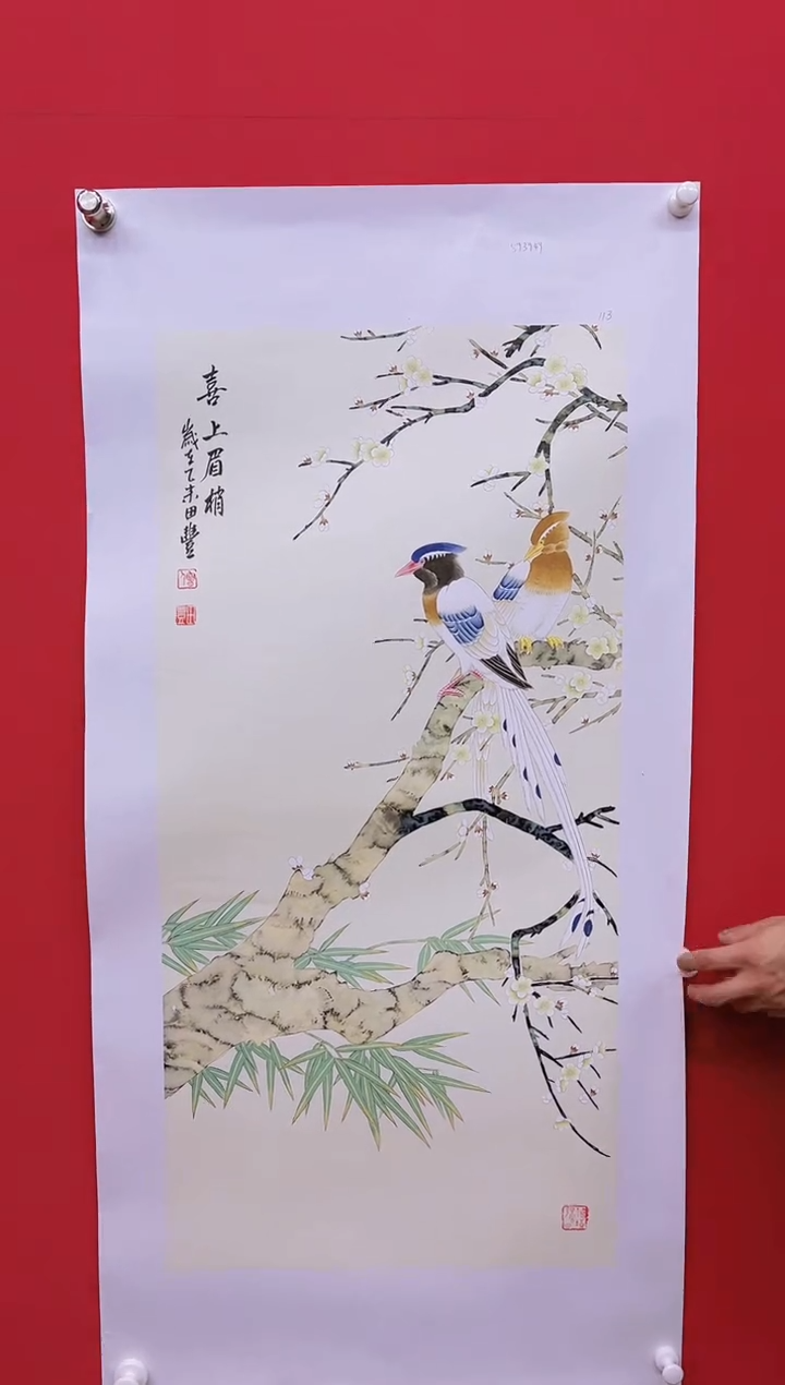 【闪购商品】国画田丰--荣宝原作国画山水/无框W