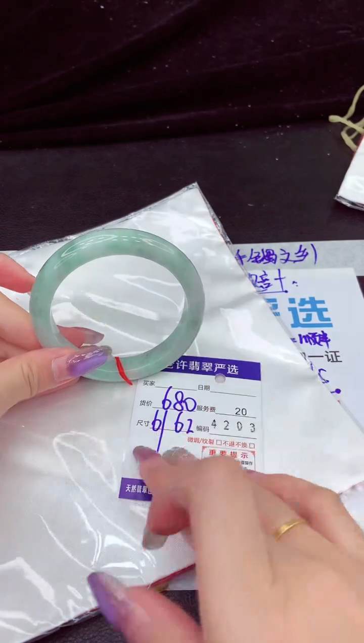 未镶嵌手镯翡翠11