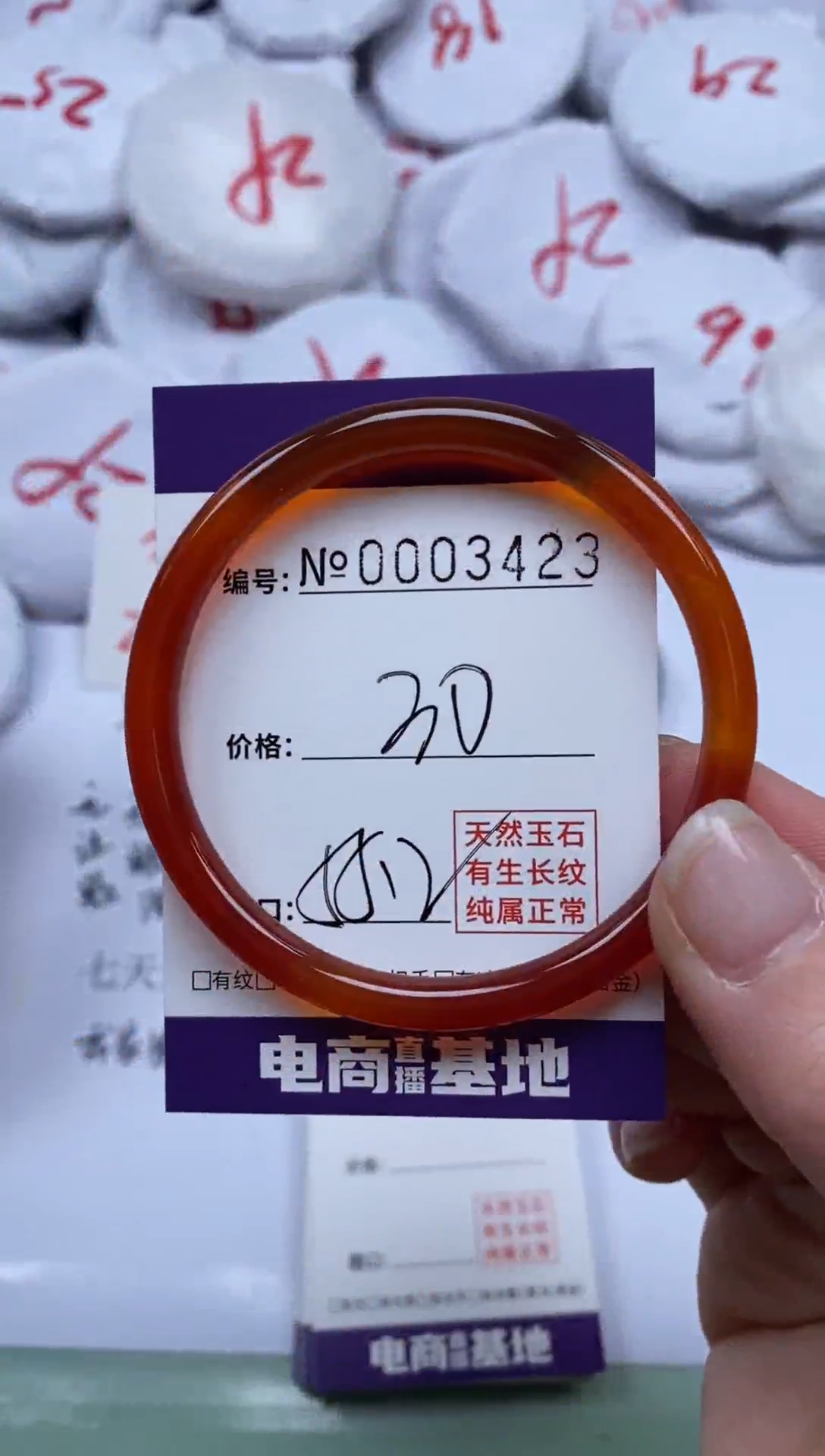 【闪购商品】玛瑙/玉髓手镯未镶嵌3423