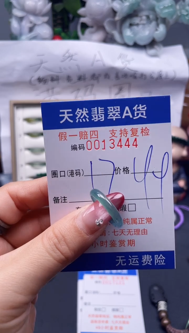 【闪购商品】翡翠戒指未镶嵌17*13444--