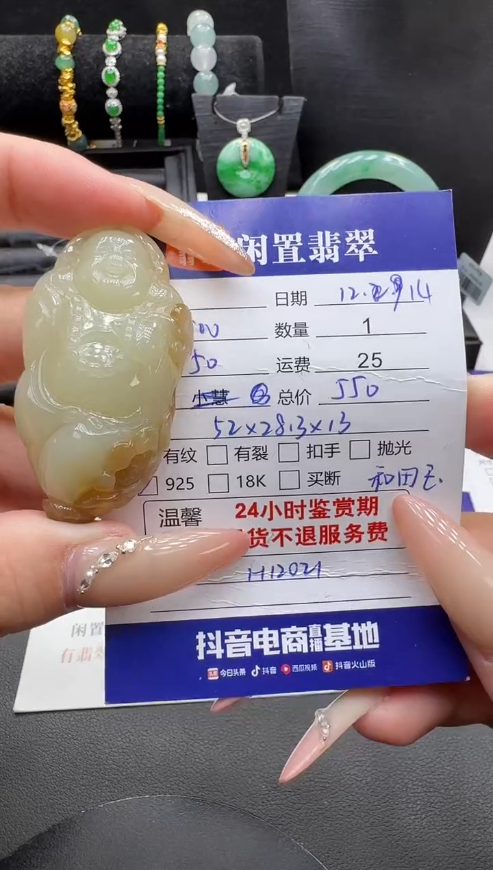 吊坠(不含链)未镶嵌和田玉和田玉吊坠