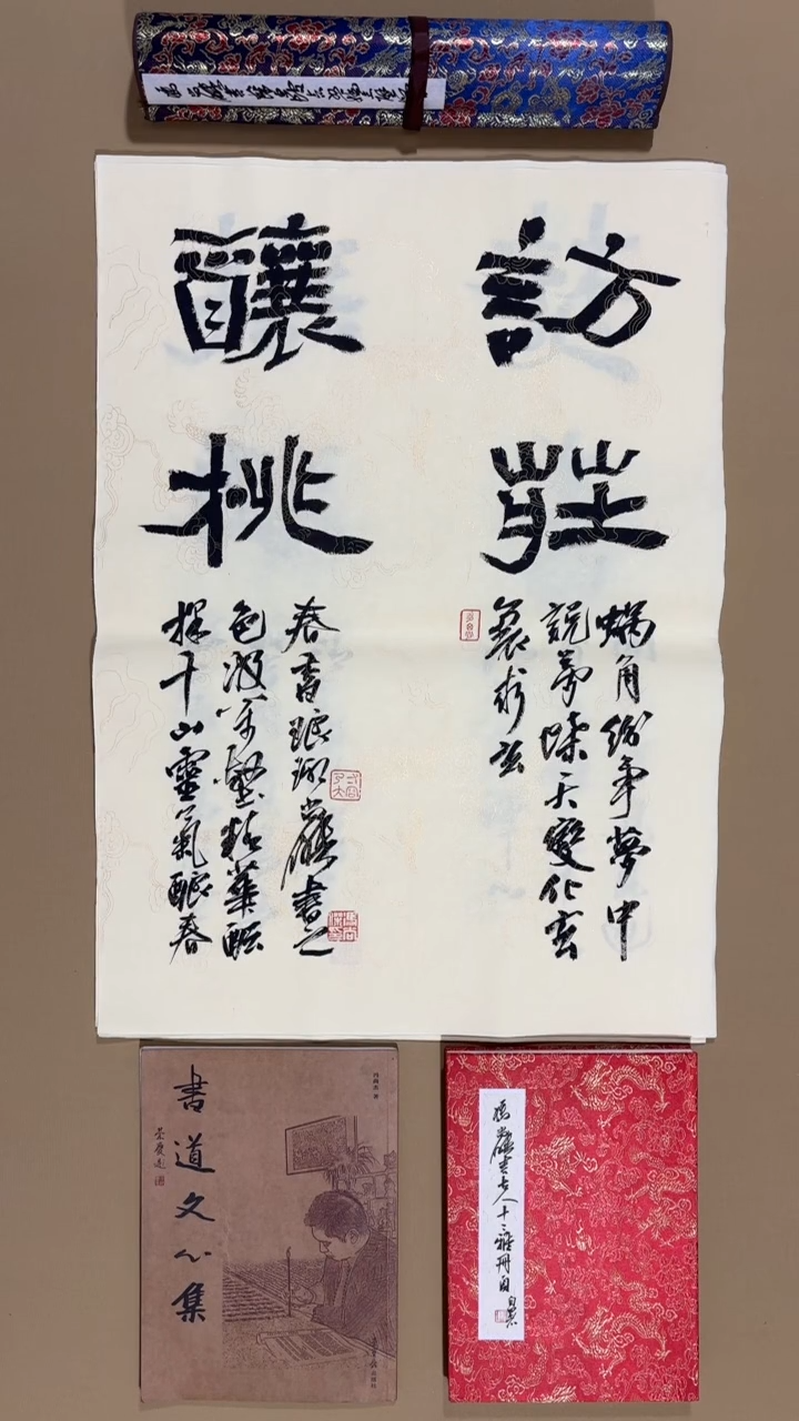书法冯尚杰老师福利