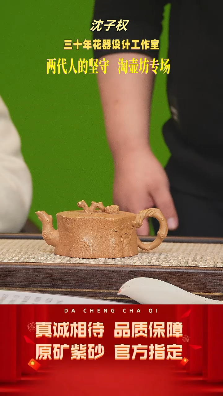 【闪购商品】紫砂茶壶45号 淘壶坊 冷金黄 240cc左右