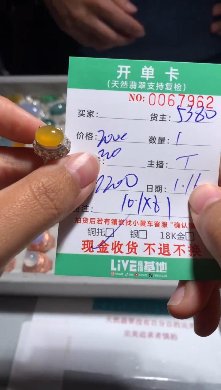 【闪购商品】定制翡翠未镶嵌天然翡翠5380