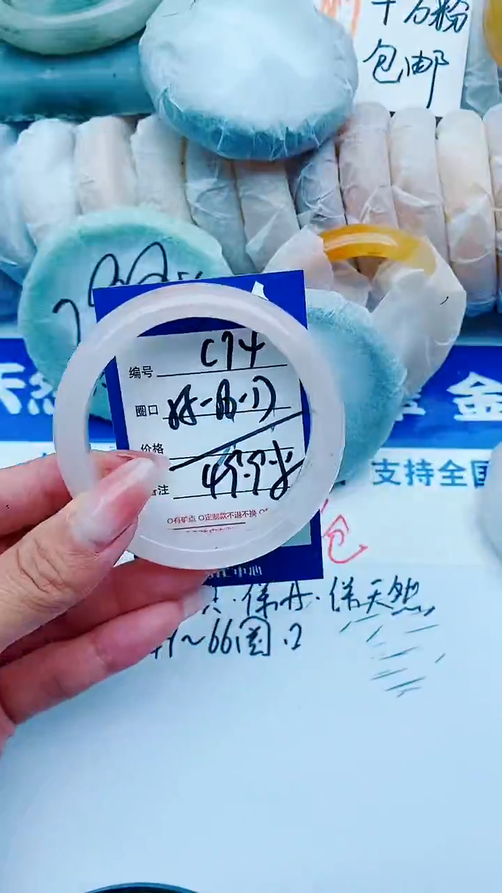 石英质玉手镯未镶嵌C74+55-56