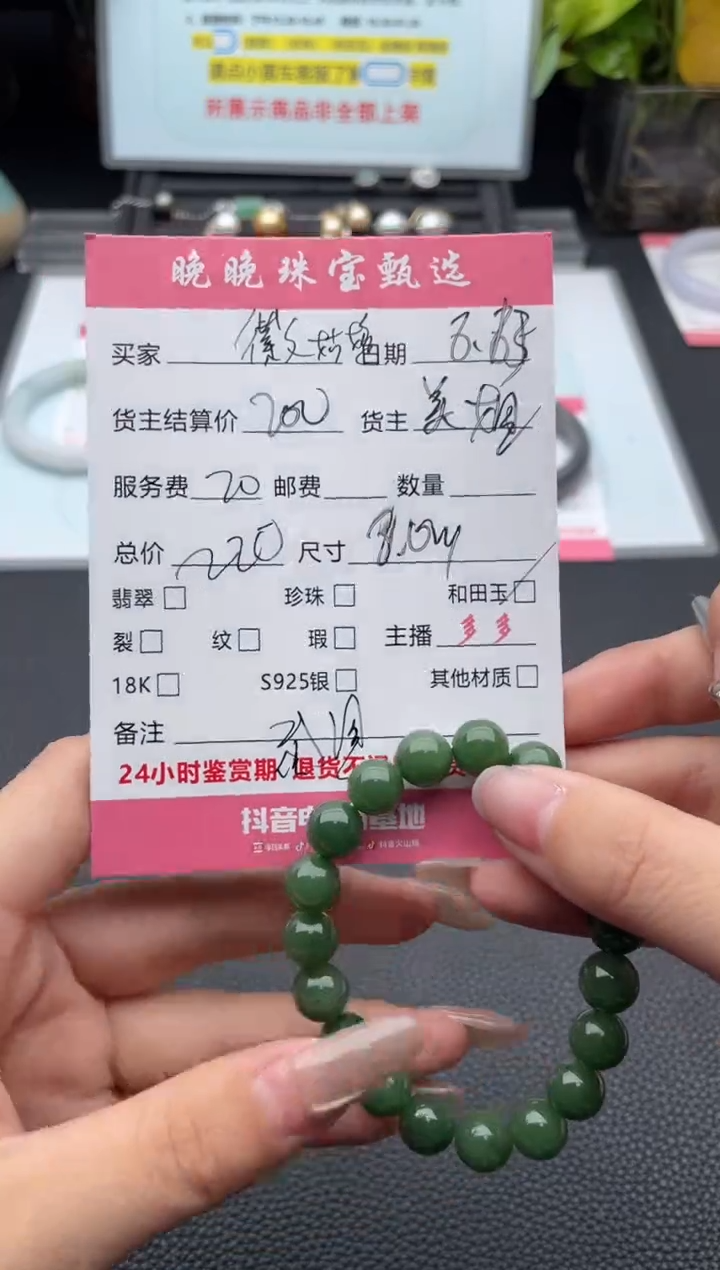 手串未镶嵌和田玉徽****心手串