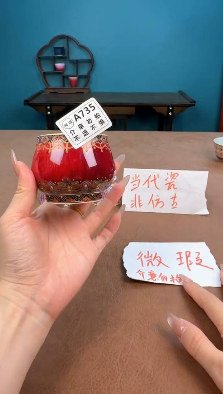 a735珐琅彩瑕疵敦煌郎红杯！