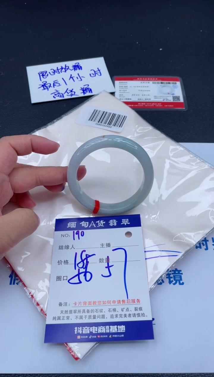 未镶嵌手镯翡翠0