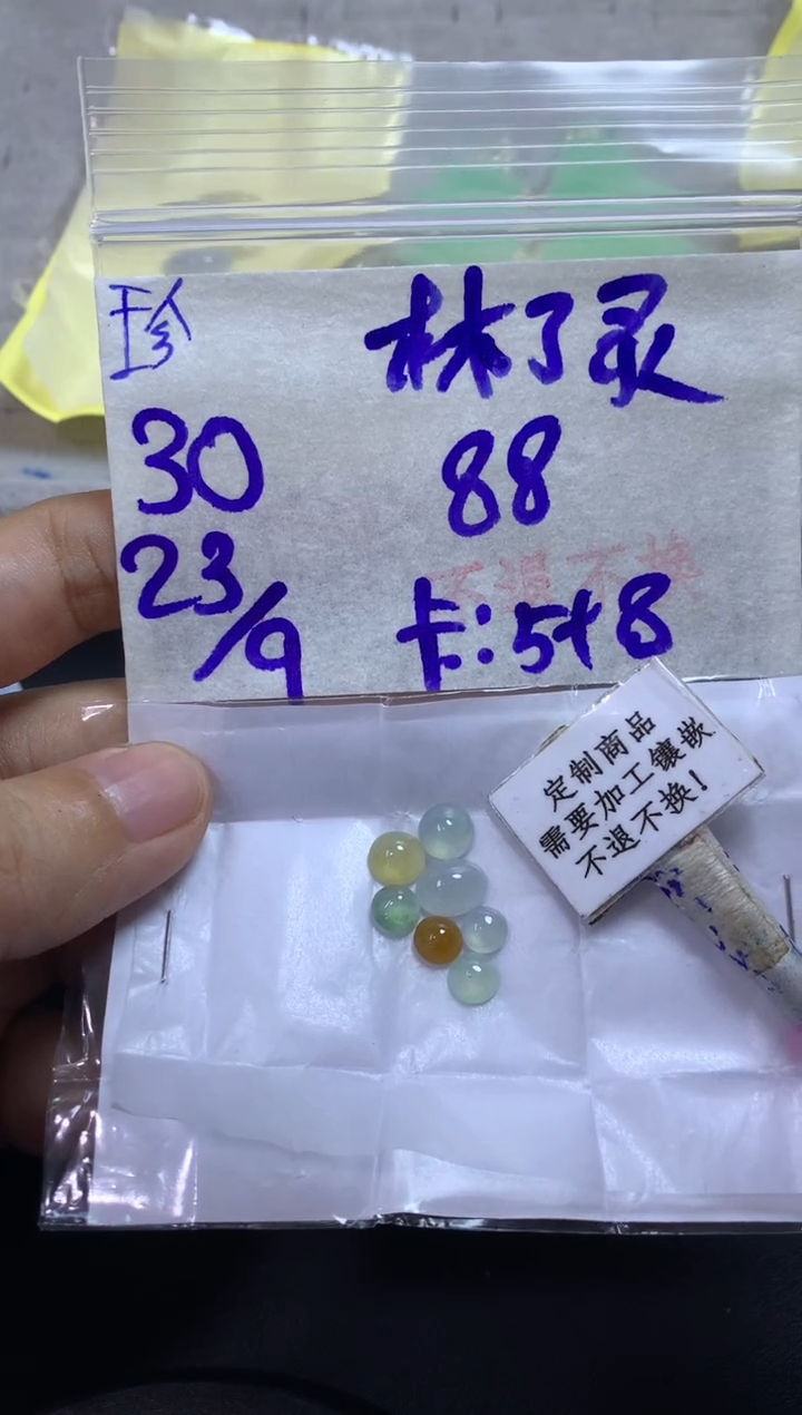 未镶嵌定制翡翠林*灵 不退不换 15-20天物流周期