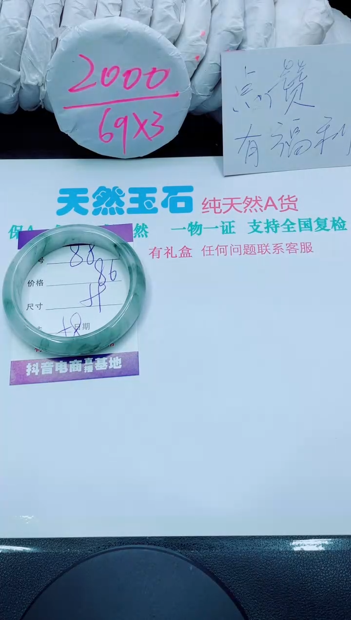 【闪购商品】石英质玉手镯未镶嵌88