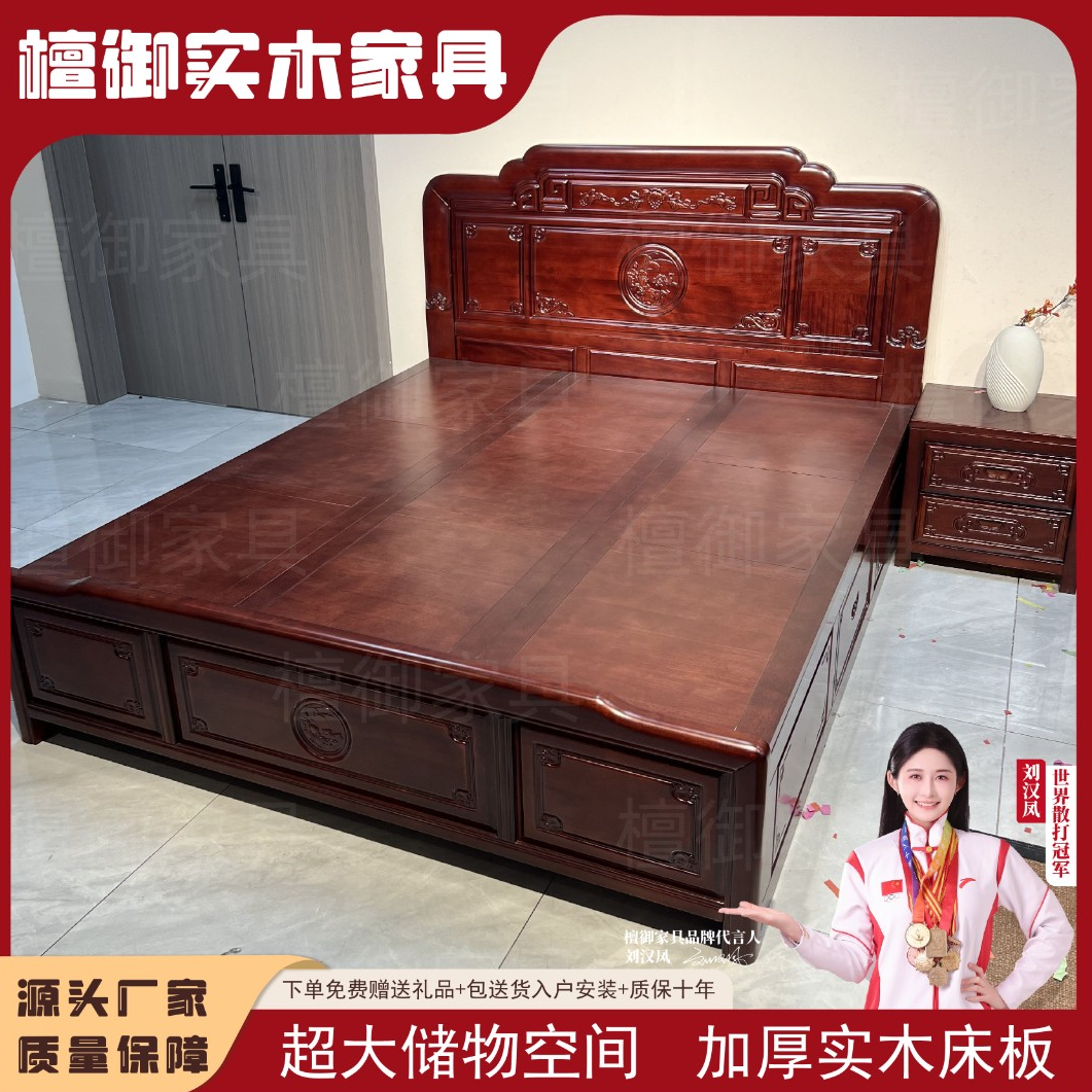 国色天香红檀木高箱储物古典家用简约雕花1.8米抽屉高箱1.8米婚床