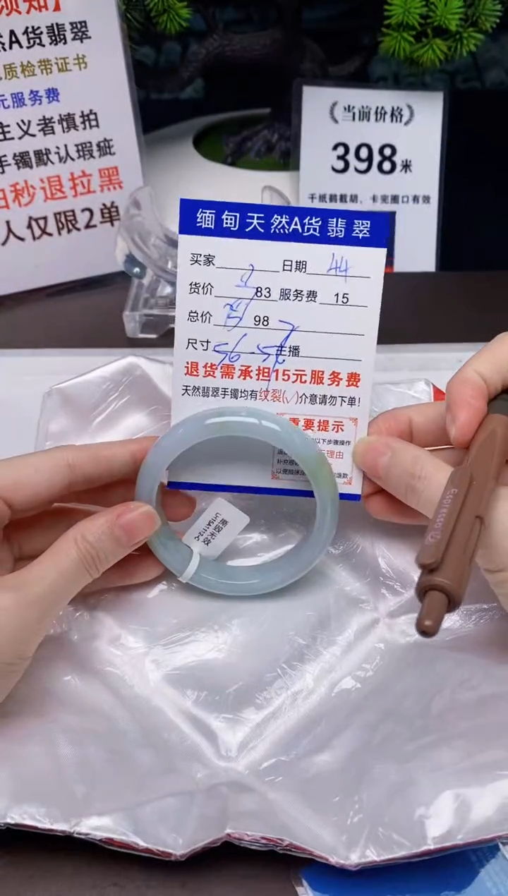 【闪购商品】翡翠手镯未镶嵌44天然A货缅甸翡翠需包容完美主义慎拍