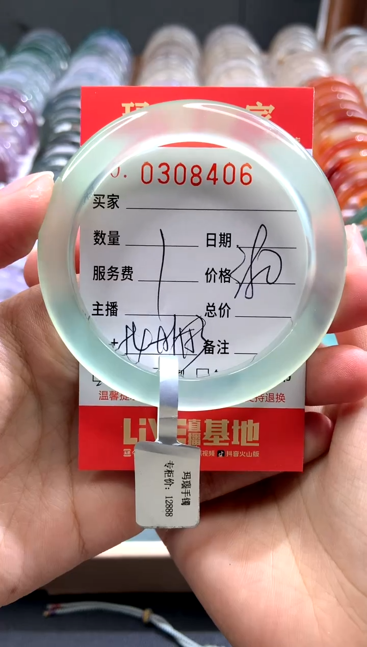 【闪购商品】玛瑙/玉髓手镯未镶嵌X0308406