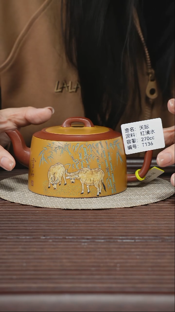 茶壶紫砂T136 红清水 天际 270cc