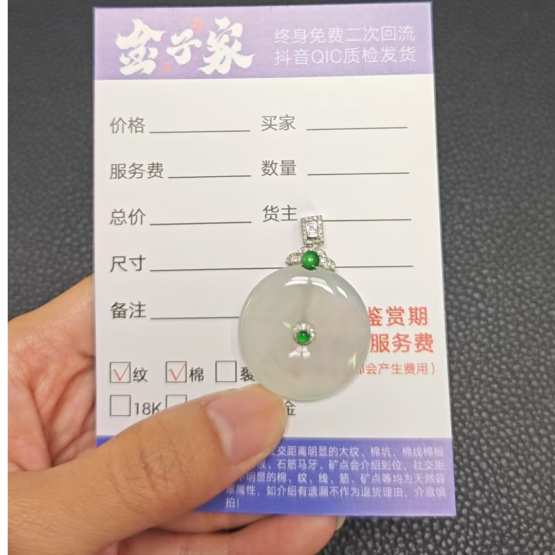 【金子家】翡翠平安扣18k金镶嵌1240122210