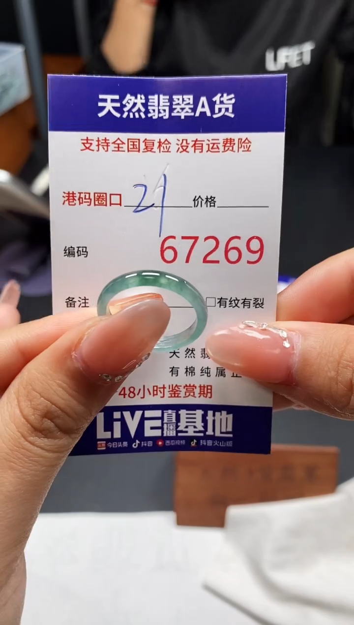 未镶嵌戒指翡翠天然A货翡翠7269