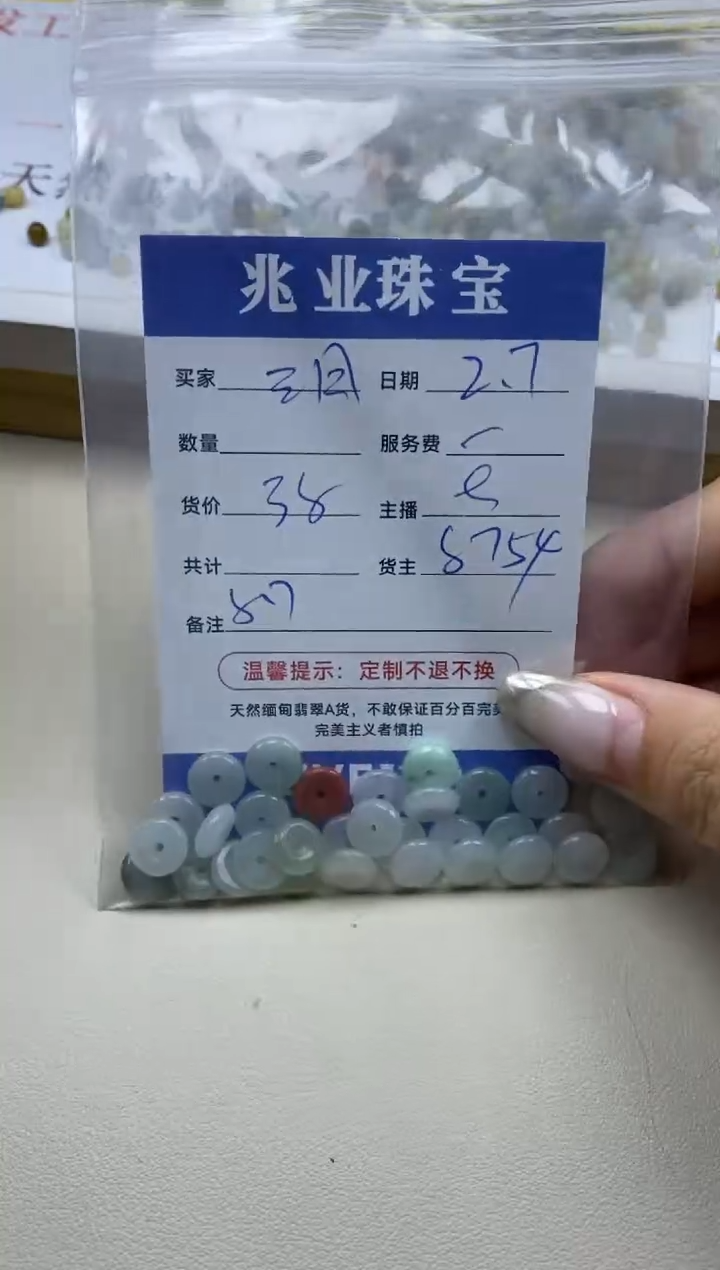 【闪购商品】翡翠手链未镶嵌三 月卡8.7（一盘）