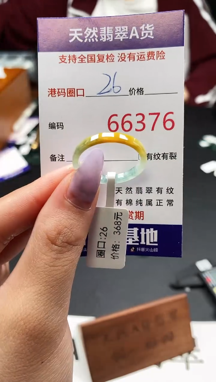 未镶嵌戒指翡翠天然A货翡翠6376