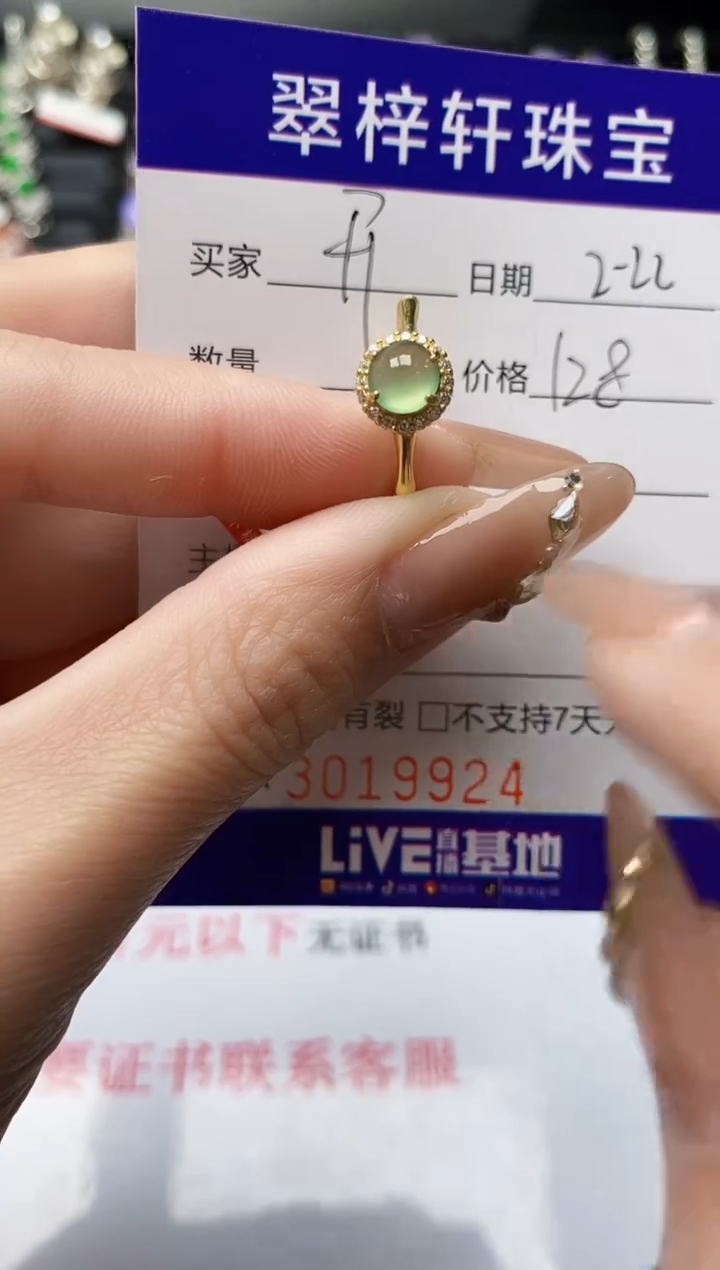 【闪购商品】翡翠戒指银S925镶嵌/9924