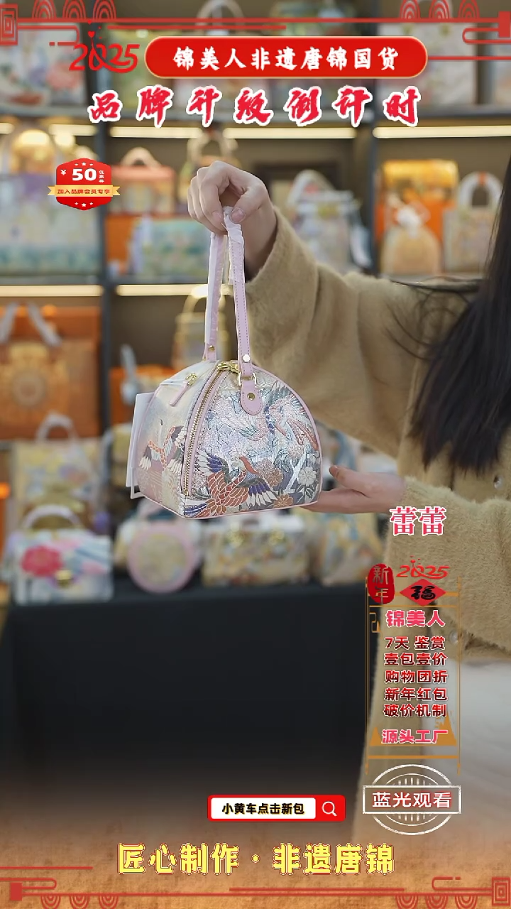 【闪购商品】织绣蕾蕾非遗唐锦新中式樱花粉粽子包98