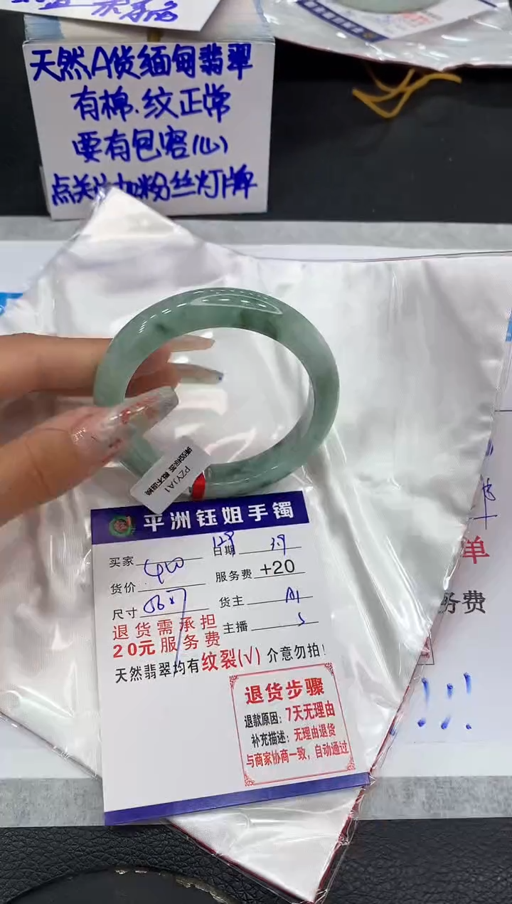 【闪购商品】翡翠手镯未镶嵌11111111111