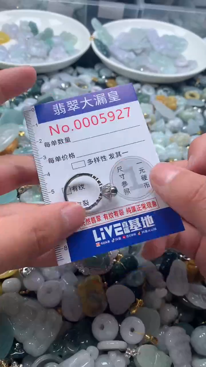 【闪购商品】翡翠吊坠(不含链)未镶嵌5927