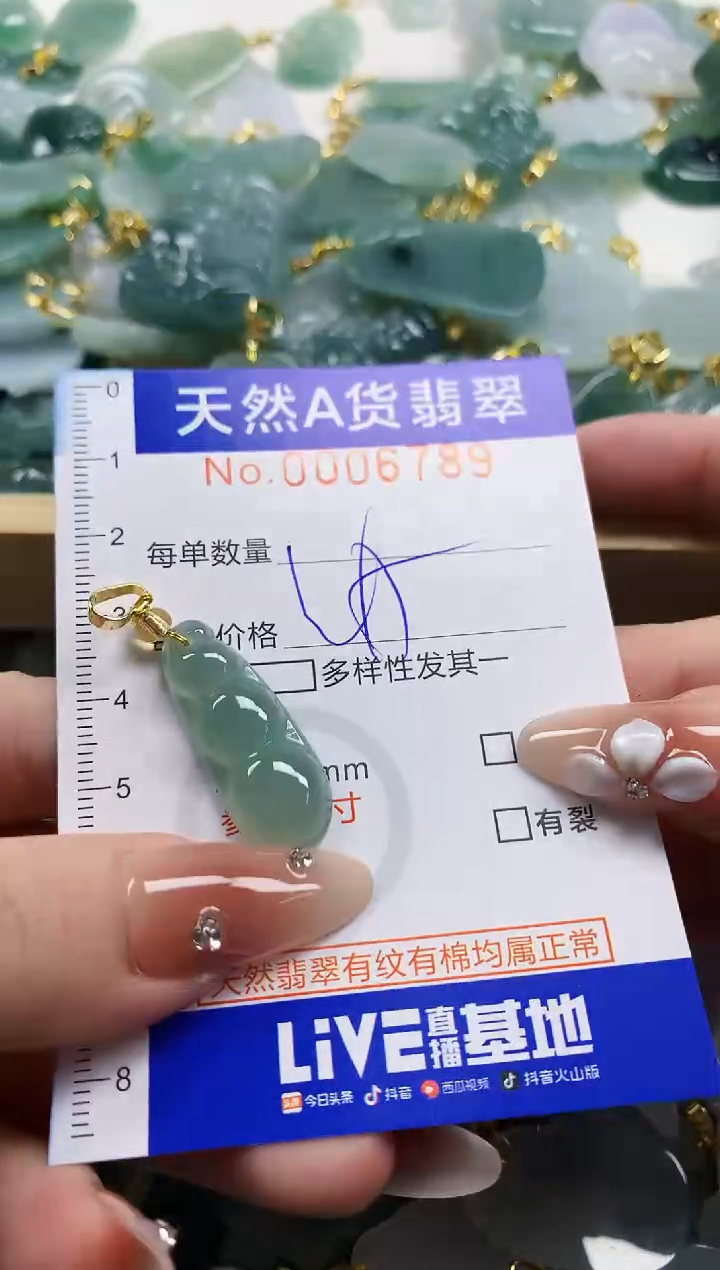 颈饰未镶嵌翡翠青*天然A货翡翠