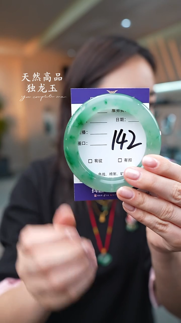 【闪购商品】石英质玉手镯未镶嵌142