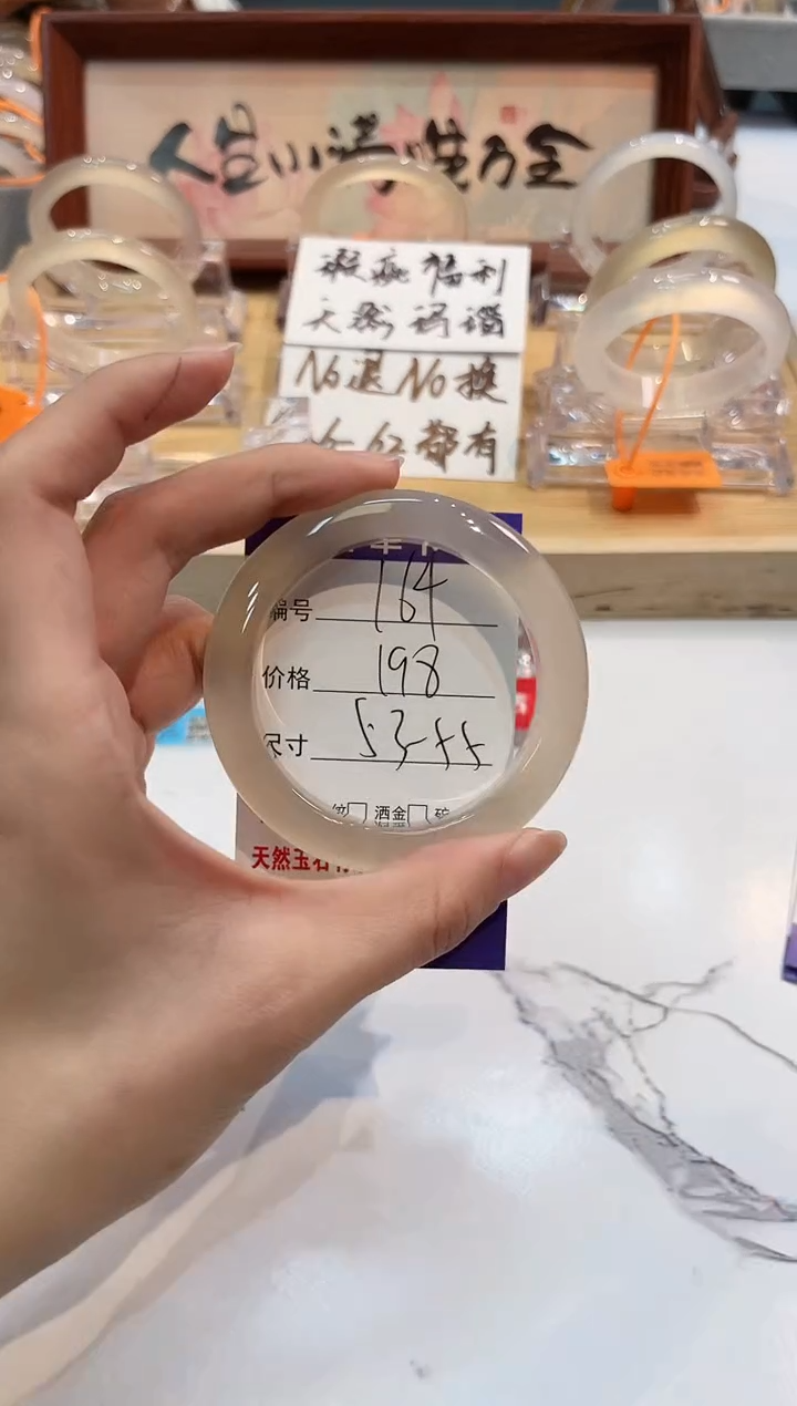 【闪购商品】玛瑙/玉髓手镯未镶嵌164-L马黑1瑕L-L53+