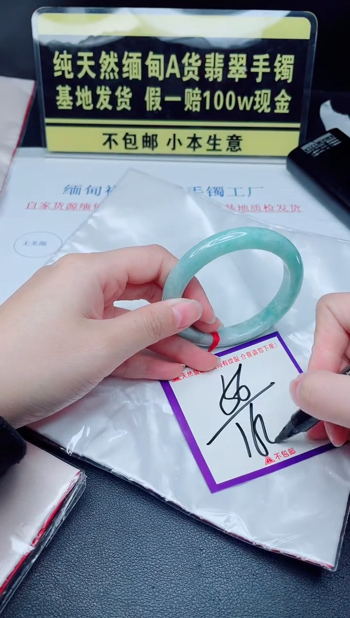 未镶嵌手镯翡翠我