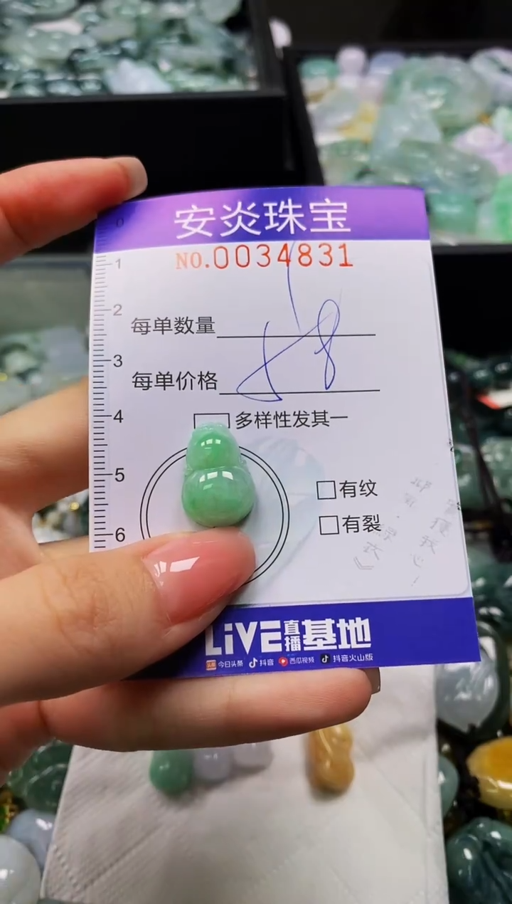 颈饰未镶嵌翡翠闪购0034831