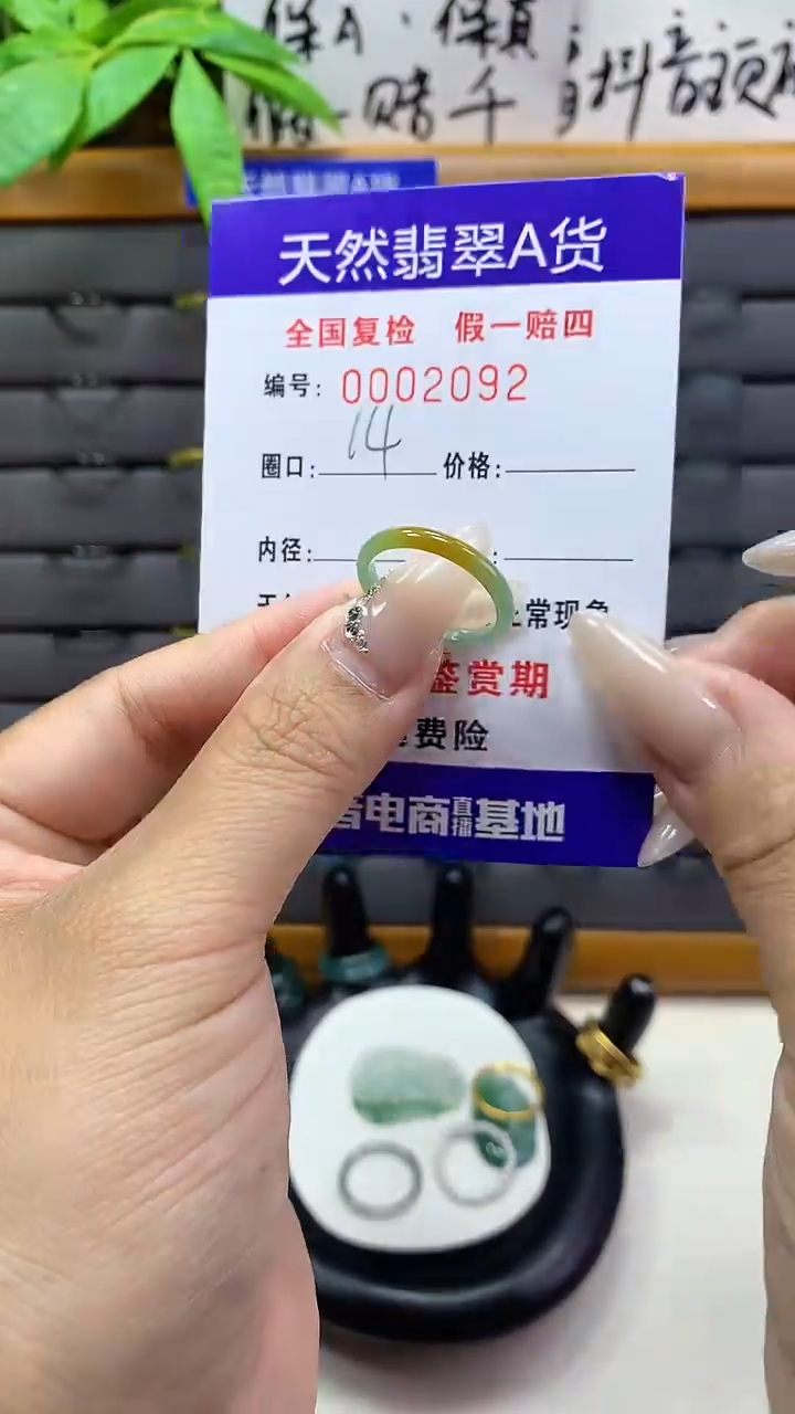 【闪购商品】翡翠戒圈未镶嵌天然翡翠A货2092