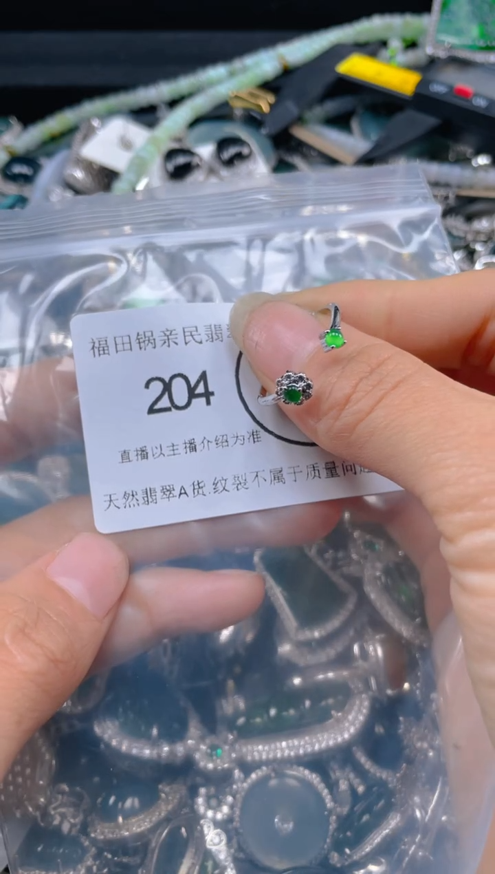 【闪购商品】翡翠吊坠(不含链)未镶嵌204.......