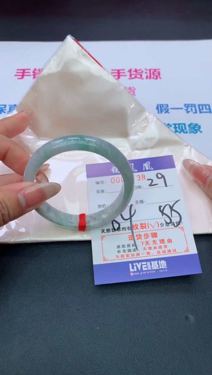 【闪购商品】翡翠手镯未镶嵌29/天然缅甸翡翠手镯