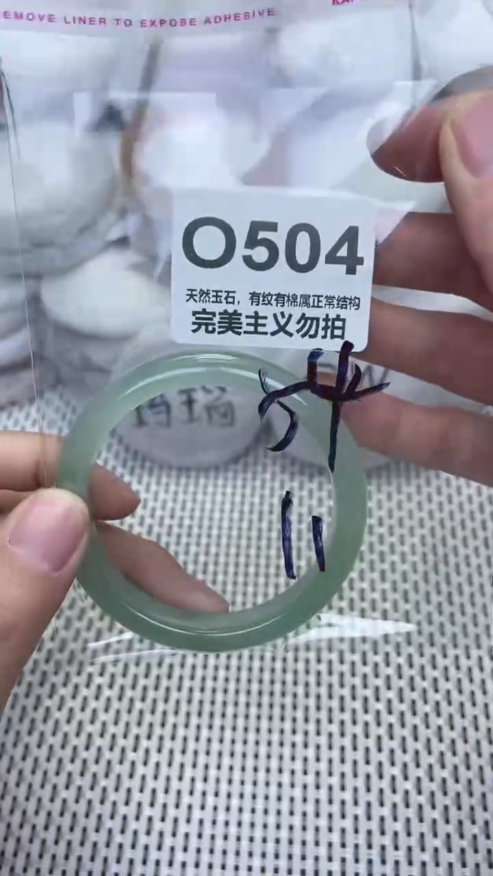 手镯玛瑙/玉髓未镶嵌54