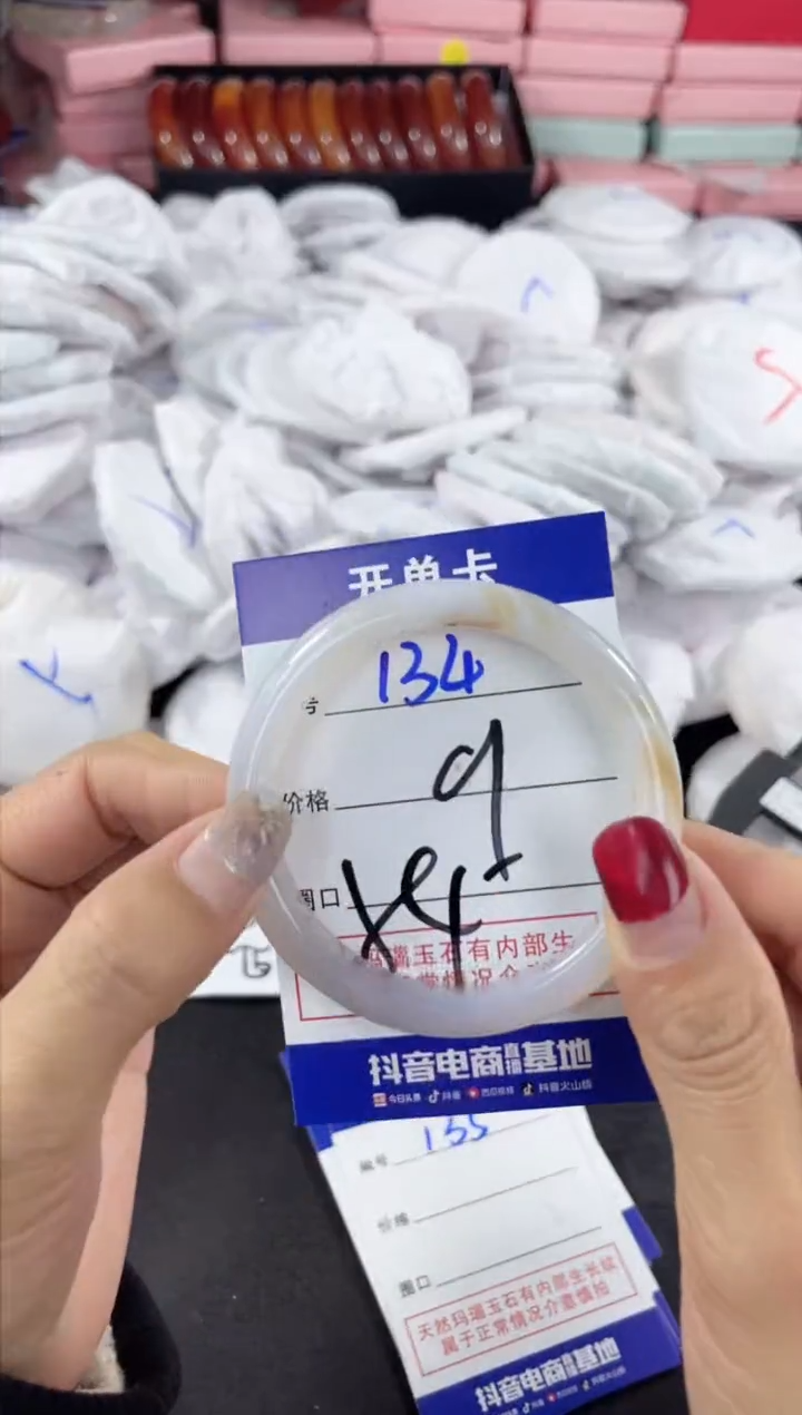 玛瑙/玉髓手镯未镶嵌134