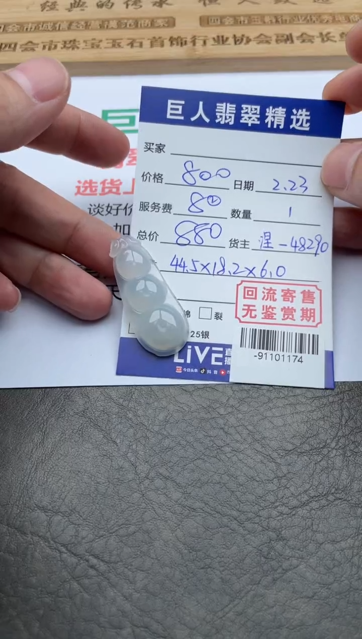 【闪购商品】翡翠颈饰未镶嵌多人-91101174