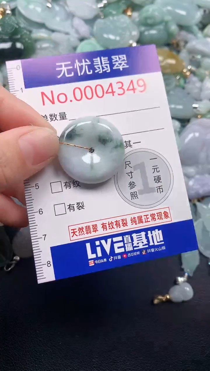 吊坠(不含链)未镶嵌翡翠4349