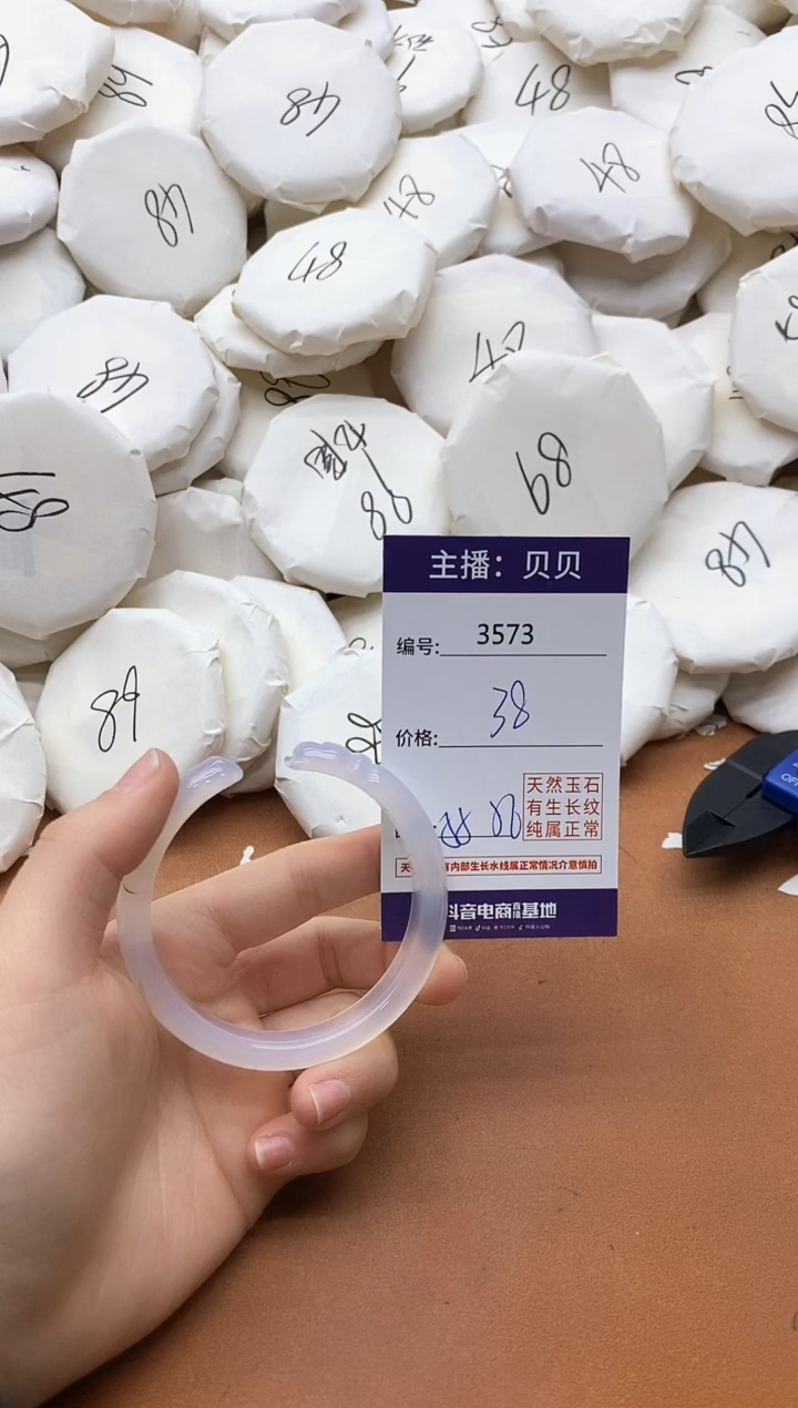 【闪购商品】玛瑙/玉髓手镯未镶嵌3573