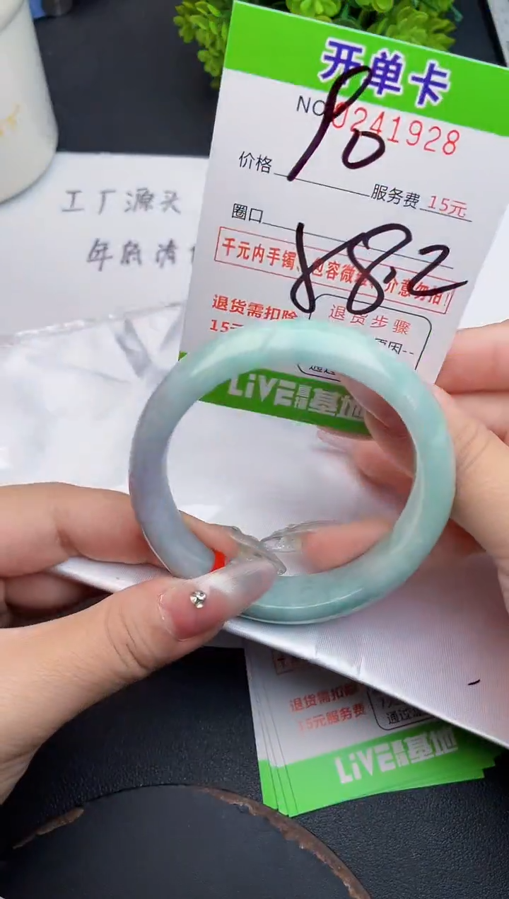 未镶嵌手镯翡翠28天然翡翠A货