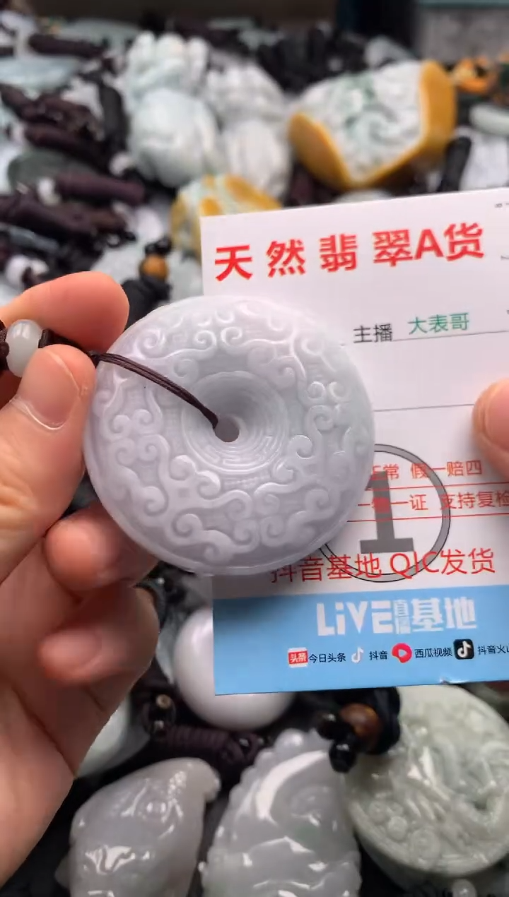 【闪购商品】翡翠吊坠(不含链)未镶嵌1