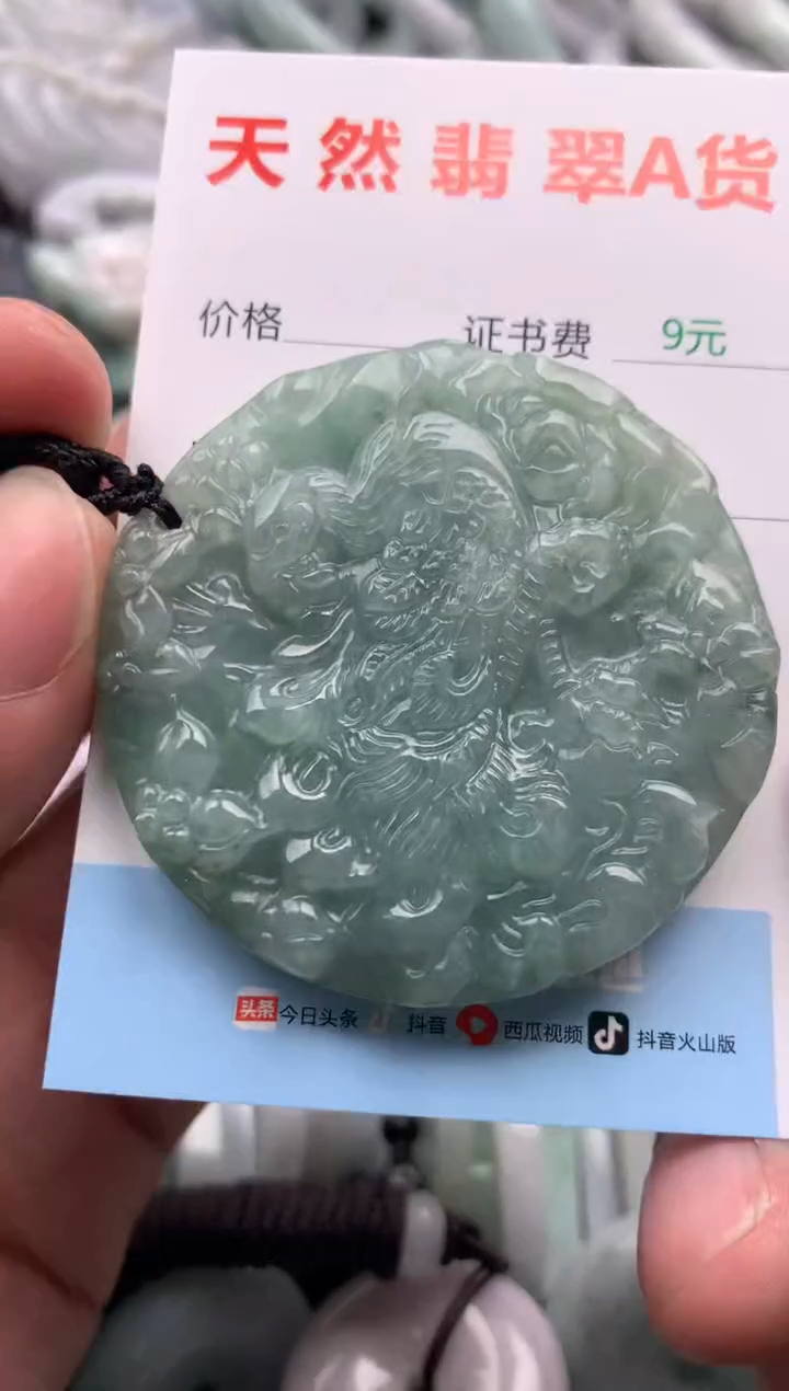 翡翠未镶嵌吊坠(不含链)1