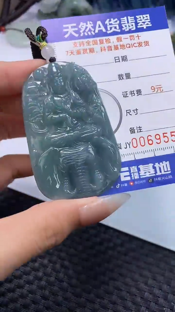 【闪购商品】翡翠颈饰未镶嵌A货翡翠9550