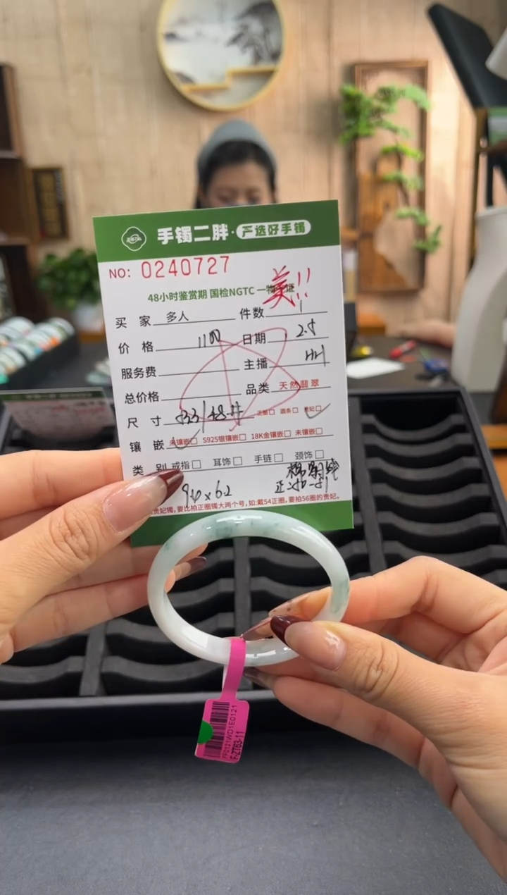 【闪购商品】翡翠手镯（贵妃镯）未镶嵌多人
