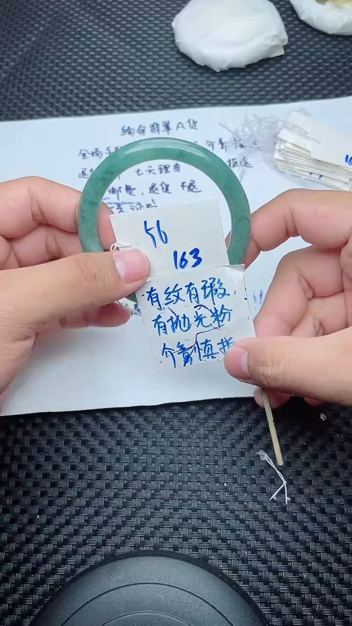 未镶嵌手镯翡翠娇****座163